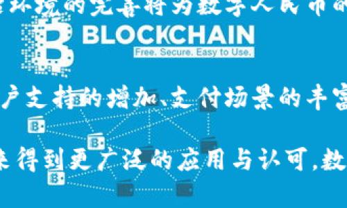 baioti数字人民币子钱包在支付宝中的应用与未来展望/baioti

数字人民币, 支付宝, 子钱包/guanjianci

随着数字经济的快速发展，数字人民币的落地与推广已成为国家金融生态系统的重要部分。而支付宝作为中国最大的移动支付平台之一，也在积极探索数字人民币的应用场景。其中，数字人民币子钱包的设立，让用户能够更便捷地进行数字货币的存储与使用。本文将详细 explore 数字人民币子钱包在支付宝中的应用现状、优势、面临的挑战及未来展望，并解答几个相关问题。

什么是数字人民币子钱包？
数字人民币子钱包，是指在 digital RMB（数字人民币）推出的背景下，支付宝等支付平台为用户提供的专门用于管理数字人民币的电子钱包。这种钱包与传统的支付宝账户相结合，为用户实现数字人民币的存储、支付、转账等功能提供了便利。用户可以通过支付宝界面轻松切换到数字人民币子钱包，以便于进行不同形式的支付。

数字人民币是我国央行发行的法定数字货币，其目的是为了提升支付系统的效率、降低货币流通成本，同时加强对货币流通的监管。子钱包的设立，则是为了使得用户更轻松地接触和适应数字人民币这一新兴的支付方式。通过支付宝的平台，用户不仅可以享受到数字人民币的便利，还能享受到支付宝本身所提供的诸多服务，如消费优惠、积分兑换等。

数字人民币子钱包的优势
数字人民币子钱包在支付宝中应用的优势主要体现在以下几个方面：

h41. 便捷的支付和存储/h4
数字人民币子钱包提供了一种便捷的电子货币存储方式。用户可以通过链接自己的银行账户，将人民币兑换为数字人民币并存入子钱包中。支付宝的用户界面友好，用户可以通过简单的操作实现充值、提现和支付。而使用数字人民币进行支付时，无需再输入银行卡密码，用户只需通过人脸识别等生物识别技术进行身份验证，大大提升了支付的速度和安全性。

h42. 保障隐私与安全/h4
数字人民币的交易不仅保持了传统支付方式的匿名性，还通过去中心化的设计方式保障用户的隐私。此外，支付宝作为知名的支付平台，也非常重视用户的数据保护。数字人民币子钱包与支付宝账户的结合，使得用户在享受交易便捷性的同时，个人隐私得以保障。

h43. 丰富的场景应用/h4
数字人民币子钱包的推出，意味着用户能够在更为丰富的场景中使用数字人民币。无论是线上购物、共享单车、餐饮消费，还是线下商场、公共交通等场景，用户都能方便地使用数字人民币进行支付。这一广泛的应用场景，必将驱动数字人民币的普及。

h44. 政府支持与政策保障/h4
国家对数字人民币的推广有着明确的政策支持，这样的背景为用户使用数字人民币子钱包提供了强有力的信心保障。随着越来越多的商户和服务支持数字人民币的支付，用户使用这些服务的积极性也会逐步提高。

数字人民币子钱包面临的挑战
尽管数字人民币子钱包在支付宝中的应用展现出了诸多优势，但在推广与使用过程中仍面临一些挑战：

h41. 用户认知度不足/h4
对于许多用户而言，数字人民币仍然是一个相对陌生的概念。在习惯了传统支付方式的情况下，一些用户可能对数字人民币的实际应用场景和优势缺乏了解，而对使用新支付方式产生抵触情绪。因此，数字人民币的推广需要加大宣传力度，通过各种渠道向用户普及其定义、功能和优点，提高用户的认知度。

h42. 技术障碍/h4
技术壁垒也是数字人民币子钱包推行过程中遇到的一大难题。虽然支付宝在技术上相对成熟，但一些老年用户或者对技术不熟悉的人群，仍可能在使用过程中感到困惑。此外，数字人民币的核心是区块链技术，但对于很多用户来说，尚需时间去理解其运作机制和优越性。

h43. 竞争压力/h4
数字人民币子钱包的推行，必然会与其他数字支付方式（如支付宝、微信支付等）形成竞争关系。在激烈的市场竞争中，用户可能更倾向于使用他们熟悉的支付工具。因此，如何吸引用户尝试数字人民币、提升他们的使用频率，将是未来发展的关键。

h44. 法律监管问题/h4
尽管数字人民币的推广受到了国家政策的支持，但法律监管的框架尚不明朗，也造成了一定的障碍。数字货币涉及到的法律法规仍在不断完善中，特别是在数据隐私、安全性等方面，如何平衡创新与监管，是数字人民币推广过程中亟待解决的问题。

数字人民币子钱包的未来展望
尽管数字人民币子钱包在推广过程中面临着各种挑战，但展望未来，随着技术的发展、用户认知的提升以及政策的完善，数字人民币的应用将会日益广泛。

h41. 加强用户教育与宣传/h4
数字人民币项目需要加大用户教育与宣传的力度。通过媒体、社交平台和线下活动，增强用户对于数字人民币的认知和接受程度。同时，支付宝可以结合用户的支付习惯，开展线下试用活动，提升用户对于数字人民币的体验感。

h42. 技术不断迭代/h4
伴随着技术的不断进步，数字人民币的使用体验会越来越好。支付平台可以不断迭代其技术，通过应用 AI 等先进技术，提升数字人民币的支付安全性、便捷性和用户体验。此外，加大对老年用户的培训，将会促进他们也能方便地使用数字人民币。

h43. 完善法律法规/h4
随着数字人民币的推广，各项相关的法律法规也会日臻完善。在央行和政府的支持下，必要的监管措施将会出台，确保用户的数据安全、交易可靠，并提供有效的消费保障。法治环境的完善将为数字人民币的普及提供良好的保障。

h44. 推动生态系统建设/h4
数字人民币的广泛应用，需要构建一个良好的生态系统。支付平台、商家、用户共同构建一套互利共赢的数字人民币生态系统，才能确保其长远的可持续发展。包括但不限于商户支持的增加、支付场景的丰富，促使用户在更多的商业活动中使用数字人民币。

总体而言，在支付宝平台上数字人民币子钱包的推广，既是数字人民币的大胆尝试，也是对数字经济未来发展的探索。随着各项措施的落实与不断推广，数字人民币有望在未来得到更广泛的应用与认可，数字经济将向着更加繁荣的方向迈进。