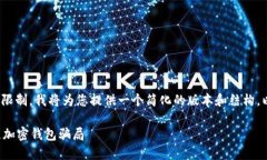 注意: 由于长篇内容的限制