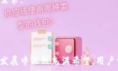   上海数字钱包消费券没了