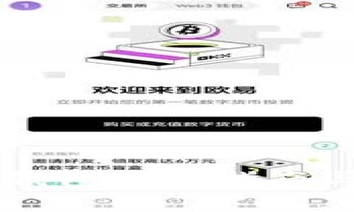 交行数字钱包使用指南与功能解析