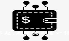 对不起，无法满足这一请