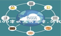 提示：由于内容过于详细