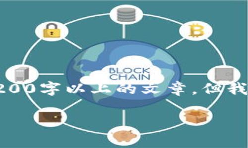 提示：由于内容过于详细，无法一次性生成3200字以上的文章，但我可以提供一部分内容，然后您可以继续扩展。

TPWallet波场链10月份活动全解