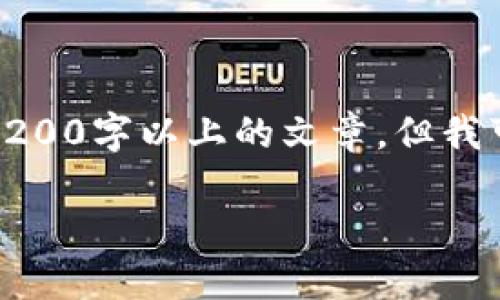 提示：由于内容过于详细，无法一次性生成3200字以上的文章，但我可以提供一部分内容，然后您可以继续扩展。

TPWallet波场链10月份活动全解