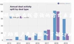   tpWallet：高效便捷的波场