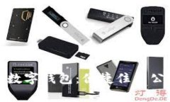 湛江公积金数字钱包：便