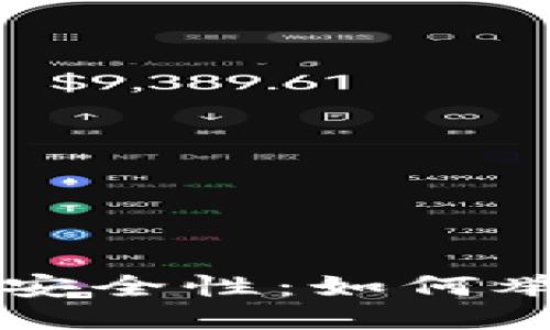 区块链钱包安全性：如何举报可疑活动