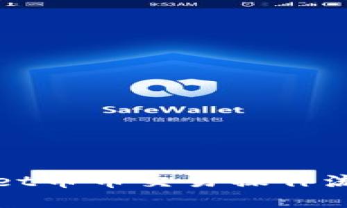 TPWallet币币交易操作流程详解