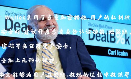 
  USDT提现到TP Wallet全攻略：步骤、注意事项与常见问题解答/  

关键词：
 guanjianci USDT, TP Wallet, 提现/ guanjianci 

在数字货币日益普及的今天，USDT（泰达币）因其锚定美元而成为广泛使用的稳定币。许多用户选择把USDT提现到不同的钱包中，而TP Wallet是一种相对较新的数字货币钱包。本文将详细介绍如何将USDT提现到TP Wallet，分享相关的注意事项，并解决用户在提现过程中可能遇到的常见问题。

USDT提现到TP Wallet的步骤
将USDT提现到TP Wallet的步骤十分简单，但用户在操作时需注意一些细节，以确保顺利完成交易。

首先，确保您已经在TP Wallet上创建了账户并完成了必要的身份验证。这是必须的步骤，可以帮助您安心地管理和交易您的数字资产。

在提现之前，您需要获取TP Wallet中的USDT接收地址。这通常可以在应用的钱包界面中查看。在TP Wallet中找到“接收”选项，系统会生成一个特定的USDT地址，将其复制。

接下来，去到您存放USDT的交易所（如Binance、Huobi等）。登录到您的交易所账户，找到“提现”选项。在提现页面选择USDT作为提现的资产，并将之前复制的TP Wallet地址粘贴到“提现地址”栏中。

选择提现的金额，注意交易所可能会收取一些手续费。这部分费用通常会在提现确认页面显示。同时，务必检查一下您输入的TP Wallet地址是否准确，以免因地址错误导致资产损失。

确认所有信息无误后，提交提现请求。在提现被处理后，您将会收到交易所的确认信息。通常，USDT会在几分钟到几小时内送达TP Wallet账户，具体时间取决于网络确认速度和交易所处理速度。

一旦您的TP Wallet账户中显示收到了USDT，就可以开始使用这些资金进行各种交易或投资了。

提现过程中需要注意的事项
虽然提现过程相对简单，但在实际操作中仍然有一些事项需要特别注意，以避免不必要的损失和麻烦。

首先，确保您使用的交易所是安全且可信赖的。选择比价知名的交易平台可以减少被盗或被诈骗的风险。此外，不同交易所的提现手续费和时间可能不同，因此评价和比较这些细节是非常重要的。

其次，仔细核对TP Wallet的接收地址。因为区块链技术的不可逆性，一旦发币到错误的地址，您的资产很可能无法恢复。在输入地址时，可以尝试将地址粘贴到某个文本编辑器来检查格式是否正确，避免因手误造成损失。

在提现过程中，注意交易所对美元数值的限制以及相关规定。有些交易所可能会对最低提款金额有所限制，因此你需要确保提现的USDT数量符合要求。

此外，应关注USDT的网络费用。在网络拥堵的情况下，用户可能会面临较高的手续费。因此，尽量选择在网络交易比较顺畅的时间进行提现，可以有效降低成本。

最后，保持对交易状态的关注。在提现请求提交后，您会收到交易流水号（TxID），该信息可以帮助您追踪此次交易的状态。如果长时间未到账，可以通过这个流水号和交易所的客服进行沟通，确认资金的去向。

进一步了解TP Wallet的优缺点
TP Wallet作为一种相对新颖的钱包，在用户群体中逐渐扩大。在使用TP Wallet进行USDT存取时，了解它的优缺点将有助于您做出明智的决策。

TP Wallet的一个主要优点是用户友好的界面。它设计简洁，操作直观，即使是刚接触数字货币的新手也能轻松上手。此外，TP Wallet对于多种数字资产的支持使得用户能够在同一平台上管理不同类型的加密货币，为用户提供了极大的便利。

另一方面，TP Wallet的安全性也是用户关心的重点。它采用多层安全机制，包括私钥本地存储、双重认证等方式来保障用户资产的安全。然而，作为一个新的钱包，其在安全性方面与一些大平台（如Ledger、Trezor）相比尚显得薄弱，用户在使用时应该保持警惕。

在转移大额资金时，建议优先使用硬件钱包进行储存，以最大限度降低风险。TP Wallet虽然便利，但还是应当谨慎使用。

另外，TP Wallet的开发与更新速度也是用户反馈的一个议题。有用户表示他们在某些情况下遇到了技术问题，如APP加载缓慢或无法完成交易。因此，在选择该平台进行资产管理时，需确保自己了解这类问题的存在，使得交易更加顺畅。

常见问题解答
在提现USDT到TP Wallet的过程中，用户可能会遇到一些常见问题，下面我们将一一解答。

问题1：如何找回错误提现的USDT？
如果不小心将USDT提现到错误的地址，首先要做的就是冷静处理。请记住，区块链交易的特性决定了这类错误操作的不可逆性。如果您不小心将资产转移到了一个不再被控制的钱包地址，您极有可能无法找回这些资金。

如果您错误地发送到您拥有控制权的地址，您需要确认自己可以重新控制这部分资产。在大多数情况下，您应该能够通过与您的私钥或恢复短语进行恢复，如果这些信息安全地保存在您手中。

一旦确认可以访问，您只需将USDT从该钱包转回您的TP Wallet。确保操作正确并且地址输入无误。

总之，预防总是比补救更好，在进行提款时，应慎重操作以避免这类情况的发生。在提现前再次确认接收地址的准确性是尤其重要的。

问题2：为何USDT提现后未到账？
用户在提现后，未收到USDT的常见原因包括网络拥堵、交易所处理时间延迟或者被拒绝的申请。当您提交提现申请后，通常需要等候交易所处理，尤其是在人流量较大的时间，处理时间可能会延长。

另一方面，您可以通过流通信息系统（如区块链浏览器）查询您的TXID来追踪提现状态。这能够帮助您确认交易是否已在网络上确认，以及是否出现了问题。

如果在指定的时间内未到账，务必与交易所的客服联系，询问具体的处理情况。提供相关的提现申请记录将有助于加快处理速度。

在未来，建议您对提现时间有一个合理的预期，以免对流程产生误解。如果刚开始接触数字货币，提前熟悉信息和平台的特性将使整体操作更加顺利。

问题3：不同交易所提现USDT的时间差异为何如此明显？
不同交易所之间提现USDT时间差异的主要原因有多个方面，包括服务器的处理速度、网络带宽、交易量大小等。某些时段，交易所因交易量增大而导致阶段性拥堵，结果影响了提现速度；而落后发展的交易所可能因基础设施建设未完善，导致提现效率低下。

此外，一些交易所对提现额度和手续费进行了差异化设计，特别是在高峰期，用户可能需要支付更高的手续费以达到优先处理的目的。

有效地选择高效的交易平台，可以使得资金从提款请求到到账的时间焊接最短。如何做出明智的选择，可以根据平台的用户反馈以及交易时间的透明度进行评估。

问题4：TP Wallet的安全性如何保障？
TP Wallet的安全性问题一直是用户关心的焦点。其安全性包括接入安全和资产安全两个层面。为了保障用户的资产安全，TP Wallet采用了多重加密措施，用户的私钥被保存在用户设备上，而不是服务器上，从而减少了集中式攻击的风险。

此外，TP Wallet针对非法登入采用了多重身份认证技术，多重身份验证能够有效防止未授权用户访问账户。用户在设置帐户安全时，建议开启多重身份认证功能，增强账户的安全性。

不过，只依靠钱包自身的安全措施并不够，用户也应对自己的设备进行安全管理，包括定期更新操作系统、安装防火墙、使用强密码等来保障资产安全。

在使用TP Wallet的过程中，定期检查账户的活动记录，以及了解识别钓鱼网站和木马攻击的知识，同样能够为用户的资产安全加上无形的保护。

综述，USDT提现到TP Wallet的操作相对简单，但仍需用户在各个环节中保持高度警惕，确保资产的安全和提现的顺畅。希望本文能够为用户在转账、提现的过程中提供帮助和指导。