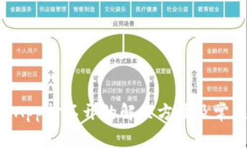 TPWallet App打不开的解决方法及常见问题分析