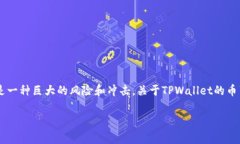 在这个信息安全至关重要