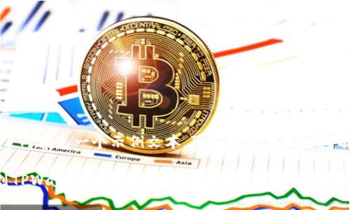 注意：以下内容是一个示例文本，可能因具体情况而有所不同。

如何找到TPWallet在线客服？