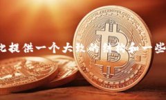 注意：由于需要满足3200字