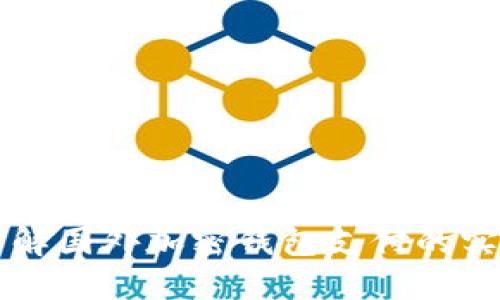 深入了解国外加密钱包支付的实用指南