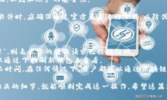   如何将满币网的数字货币