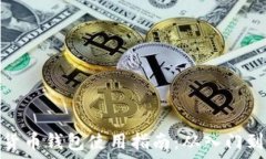   加密货币钱包使用指南：