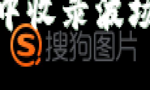 如何在TPWallet中收录波场（TRON）代币图标