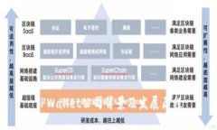 TPWallet公司背景及发展历程