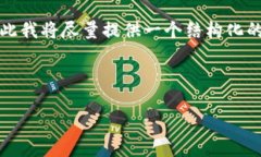 请注意：由于您要求的内