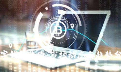 数字钱包收购：市场动态与趋势分析