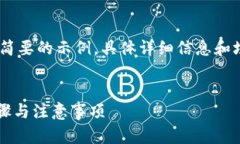 注意：由于篇幅限制，以