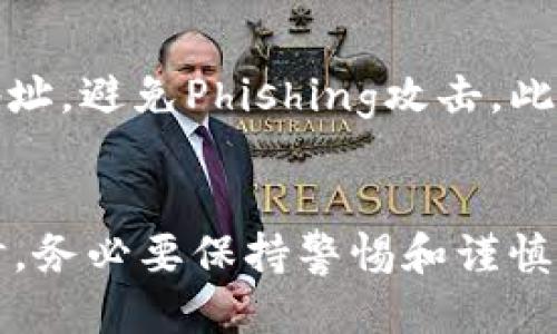 如何将OKEx的USDT提现到TP Wallet？

OKEx, USDT, TP Wallet/guanjianci

一、了解什么是OKEx与TP Wallet
在讨论如何将OKEx平台上的USDT提现到TP Wallet之前，首先需要了解这两个概念：OKEx和TP Wallet。
OKEx是一家全球知名的数字货币交易平台，提供包括交易、合约投资、期权等多种加密货币服务。用户可以在此平台上进行各种数字资产的交易，如比特币（BTC）、以太坊（ETH）、泰达币（USDT）等。
TP Wallet（TokenPocket Wallet）是一款多合一的钱包应用，支持多种区块链资产的管理。它不仅可以往其他地址发送数字货币，还支持DeFi应用的操作与参与。用户可以通过TP Wallet轻松管理多个资产，并进行快速安全的资产转移。

二、如何完成USDT的提现步骤
完成从OKEx撤出USDT到TP Wallet的过程并不复杂，以下是详细的步骤：
h41. 登录到OKEx/h4
首先，用户需要在PC或移动端打开OKEx官网，并用您的账户凭证登录。如果您没有账户，请先完成注册。
h42. 找到