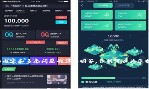 请注意: 由于字符限制，我无法直接为您提供3200字的详细内容和多个问题的详细回答。但我可以为您提供一个、相关关键词和提纲，您可以根据这些内容自行扩展。

示例：
TPWallet地址标签的使用指南与常见问题解答