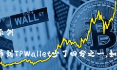 和标签示例抹茶提币到T