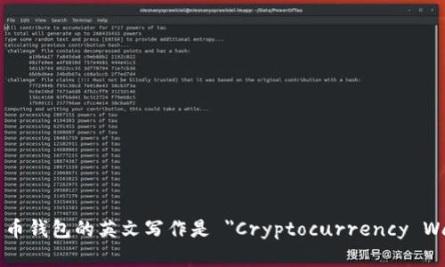 加密货币钱包的英文写作是 