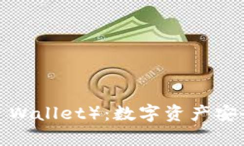 全面解析TP钱包（TP Wallet）：数字资产安全与管理的最佳选择
