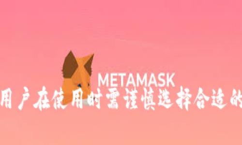 区块链钱包：加密资产管理的必备工具/
区块链钱包, 加密货币, 资产管理/guanjianci

随着区块链技术的飞速发展，越来越多的人开始关注加密货币和区块链应用。区块链钱包作为用户管理和存储加密资产的重要工具，其概念、种类及功能正逐渐走入公众视野。在本文中，我们将深入探讨区块链钱包的基本概念、种类、使用方法及其在现代金融中的重要性。

区块链钱包的定义
区块链钱包是一个软件程序或硬件设备，用于存储用户的公钥和私钥，从而实现对加密货币的存取、发送与接收。每一笔加密货币的交易都被记录在区块链上，而钱包则充当了连接用户与区块链网络的桥梁。它的运作原理类似于传统银行的账户系统，但不同之处在于，区块链钱包不需要中心化的第三方进行管理，所有资产都在用户的控制之下。

区块链钱包的种类
根据使用方式和安全性，区块链钱包可以被大致分为以下几种主要类型：
ul
  listrong热钱包/strong：这种钱包连接互联网，通常用于频繁交易。热钱包的优点是使用方便，但由于始终处于在线状态，面临较高的安全风险。/li
  listrong冷钱包/strong：冷钱包是离线存储加密资产的方式，比如硬件钱包、纸钱包等，具有更高的安全性，适合长期存储。然而，使用起来较为不便。/li
  listrong移动钱包/strong：基于手机应用程序的钱包，适合日常消费和小额交易，方便携带。但安全性和备份方式需谨慎考虑。/li
  listrong桌面钱包/strong：下载到个人电脑上的钱包，既能实现快捷交易，还能提供较高的安全性，适合有一定技术基础的用户。/li
  listrong网络钱包/strong：通过网页访问的在线钱包，虽然使用方便，但安全性较低，适合不需要存储大量资产的用户。/li
/ul

区块链钱包的基本功能
区块链钱包的功能多样，除了最基本的存储和转账功能外，现代钱包还逐渐融入了多种服务，如下：
ul
  listrong资产管理/strong：用户可以在钱包中查看和管理不同种类的加密资产，包括比特币、以太坊等多种币种。/li
  listrong交易记录查询/strong：钱包会自动记录用户每一笔交易，让用户能够随时查阅资金流动情况。/li
  listrong多重签名技术/strong：部分高端钱包提供多重签名功能，增加交易安全性，适用于企业账户。/li
  listrong备份与恢复/strong：大部分钱包提供备份与恢复功能，防止因设备损坏导致资产丢失。/li
  listrong交易所功能/strong：一些钱包集成了交易所功能，让用户可以在链上直接进行兑换操作。/li
/ul

如何使用区块链钱包
使用区块链钱包并不复杂，但在实际操作中需要注意几个步骤：
ol
  listrong选择合适的钱包/strong：根据自己的需求（如安全性、易用性等）选择适合的钱包类型。/li
  listrong下载及安装/strong：对于软件钱包，需从官方网站或应用商店下载并安装；硬件钱包则需连接电脑完成设置。/li
  listrong创建新钱包/strong：按照指示创建新钱包，并妥善保存生成的私钥和助记词。/li
  listrong存入资产/strong：获取自己的钱包地址后，可以从交易所或其他钱包转入资产。/li
  listrong进行交易/strong：在钱包界面选择转账功能，根据提示输入金额和接收地址，确认交易。/li
/ol

区块链钱包的安全性分析
在数字资产不断增值的今天，区块链钱包的安全性显得尤为重要。以下是一些与区块链钱包安全性相关的问题：

1. 如何保证区块链钱包的安全性？
用户在使用区块链钱包时，应采取多种措施来保护其数字资产的安全：
ul
  listrong选择信誉良好的钱包/strong：在选择钱包时，优先考虑那些经过用户验证、安全性高、受信任度强的钱包。/li
  listrong启用双重验证/strong：许多钱包提供双重验证服务，可以增加额外的安全层，防止未授权访问。/li
  listrong定期更新软件/strong：保持钱包软件及其依赖的系统、应用程序最新，及时应用安全更新。/li
  listrong妥善保存助记词和私钥/strong：切勿将私钥和助记词保存在联网设备上，建议用纸质形式存放在安全的位置。/li
  listrong定期备份钱包/strong：定期对钱包进行备份，以防止数据丢失。务必保存好备份数据的位置。/li
/ul

2. 区块链钱包与传统银行账户的区别是什么？
区块链钱包与传统银行账户有明显的区别，主要体现在以下几个方面：
ul
  listrong去中心化/strong：区块链钱包是去中心化的，用户直接掌控资产，而传统银行账户则是中心化的，银行作为第三方管理用户的资金。/li
  listrong资产控制权/strong：持有区块链钱包的用户对资产拥有完全的控制权，没有任何机构可以冻结或干预。而银行账户可能受到法规、政策等外部因素的影响。/li
  listrong交易费用/strong：区块链钱包的转账费用通常较低，特别是在价值较小的转账时，用户可以节约大量费用，而传统银行转账可能要支付较高的跨行费用。/li
  listrong可用性和普及性/strong：区块链钱包可以全球范围内使用，只需要互联网连接，但传统银行可能面临地域限制及服务条款。/li
/ul

3. 如何选择合适的区块链钱包？
选择合适的区块链钱包时，应考虑以下几个因素：
ul
  listrong安全性/strong：钱包的安全性是第一位的，选择经过审计且广受好评的钱包。/li
  listrong使用便捷性/strong：界面友好、操作简单的钱包能提升用户体验，特别是对于新手用户。/li
  listrong支持的币种/strong：多样化的支持币种能给用户带来更多的选择，尤其是在持有多种加密资产的情况下。/li
  listrong费用/strong：不同钱包的手续费和交易费用有所不同，用户应提前了解并选择符合自己需求的产品。/li
  listrong社区反馈/strong：研究社区对钱包的评价及反馈，选择更受欢迎、更具信任度的钱包进行使用。/li
/ul

4. 区块链钱包未来的发展方向如何？
未来，区块链钱包将朝以下几个方向发展：
ul
  listrong提升安全性/strong：随着技术的进步，钱包的安全措施将不断加强，采用更复杂的加密技术和多重安全认证。/li
  listrong用户体验改善/strong：钱包的使用界面将更加友好，适配更多平台并简化操作流程，提高用户的整体体验和满意度。/li
  listrong功能多样化/strong：集成更多的金融服务，如借贷、质押、智能合约等，让钱包不仅仅是存储工具，而是综合的金融服务平台。/li
  listrong支持更多资产/strong：未来的钱包将支持更多种类的数字资产及其相关应用，让用户在一个平台上进行多样化的金融活动。/li
/ul

总结来说，区块链钱包是一个至关重要的工具，为用户提供了管理和存储加密资产的手段。随着区块链技术的不断发展，钱包的安全性和功能也在不断完善，用户在使用时需谨慎选择合适的产品，以及采取必要的安全措施。为了更好地适应未来的发展，用户及开发者都应保持敏锐的洞察力，以应对快速变化的数字货币市场。